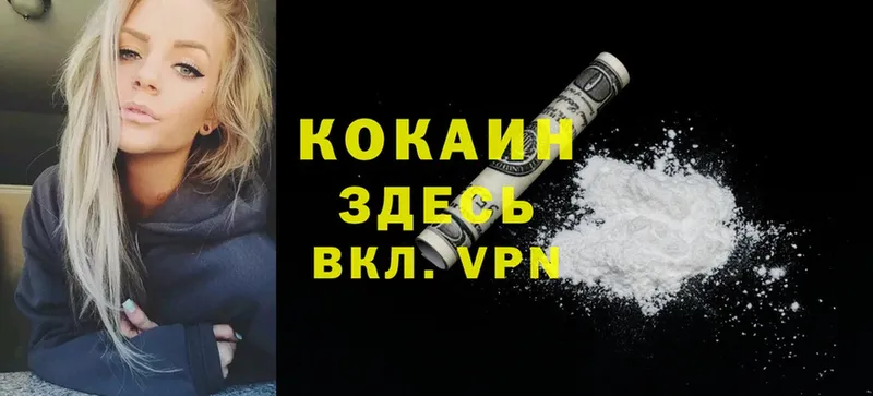 Cocaine 98%  МЕГА как зайти  Армянск 