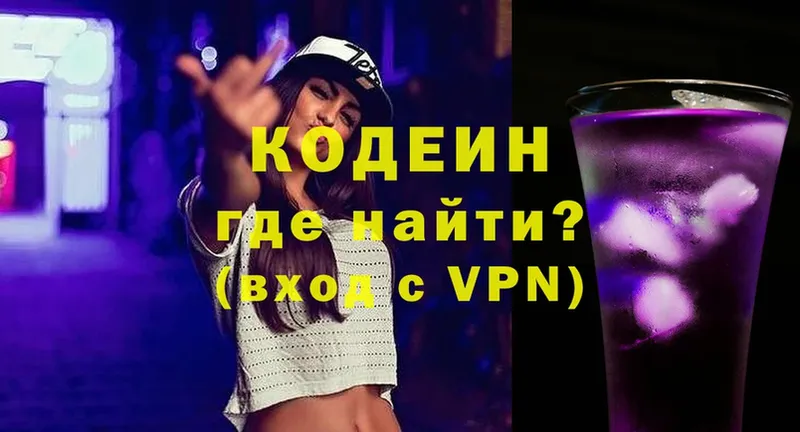 Codein Purple Drank  Армянск 