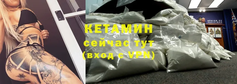 даркнет сайт  Армянск  КЕТАМИН ketamine 